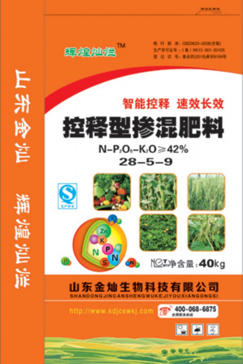 点击查看详细信息<br>标题：辉煌灿烂控释型掺混肥料 阅读次数：2650