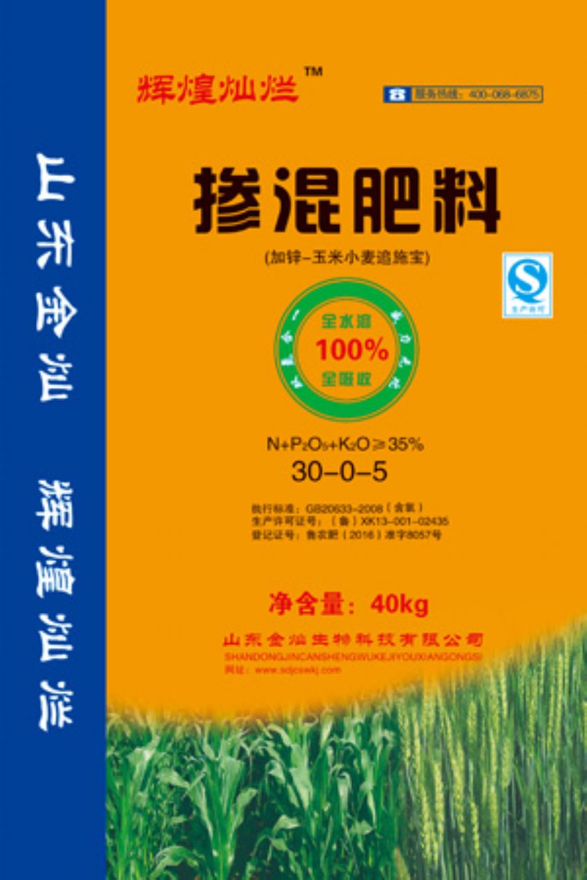 点击查看详细信息<br>标题：辉煌灿烂掺混肥料 阅读次数：2326