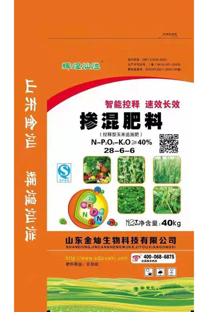 点击查看详细信息<br>标题：掺混肥料 阅读次数：1432