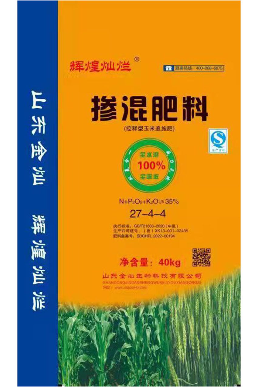 点击查看详细信息<br>标题：掺混肥料 阅读次数：1405