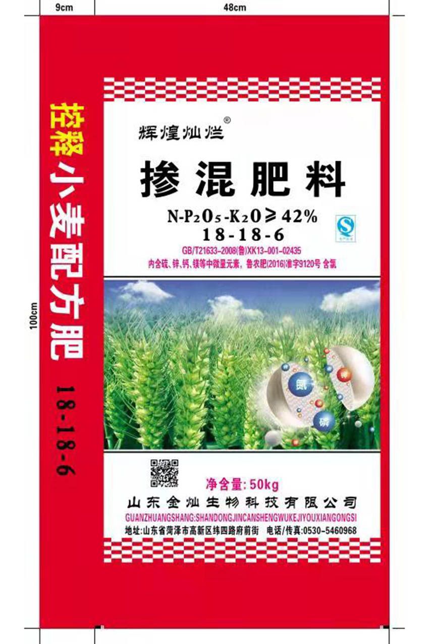 点击查看详细信息<br>标题：掺混肥料 阅读次数：1234