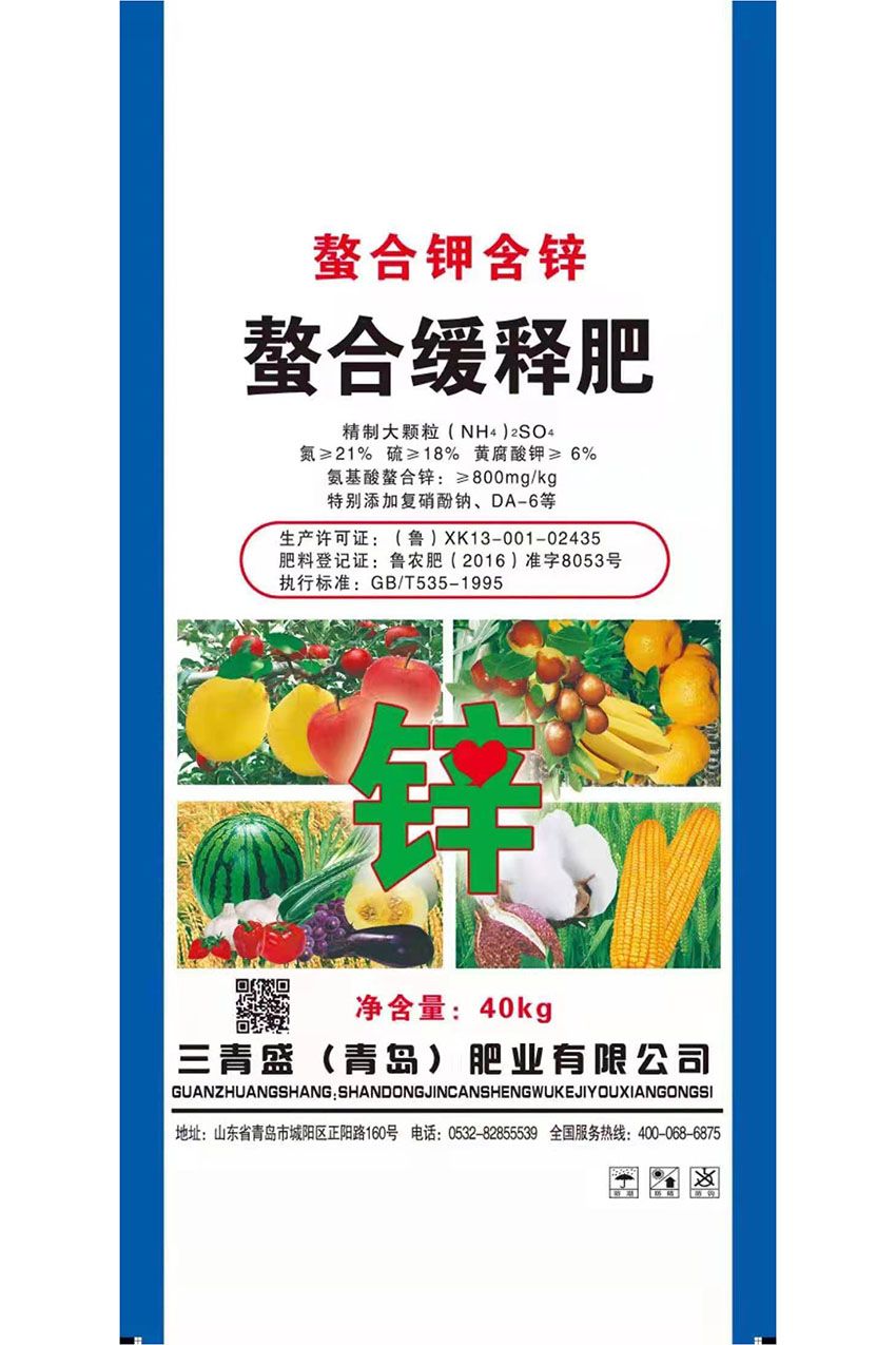 点击查看详细信息<br>标题：螯合缓释肥 阅读次数：1277